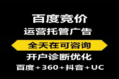 百度推广代运营案例集锦：不同行业的成功案例